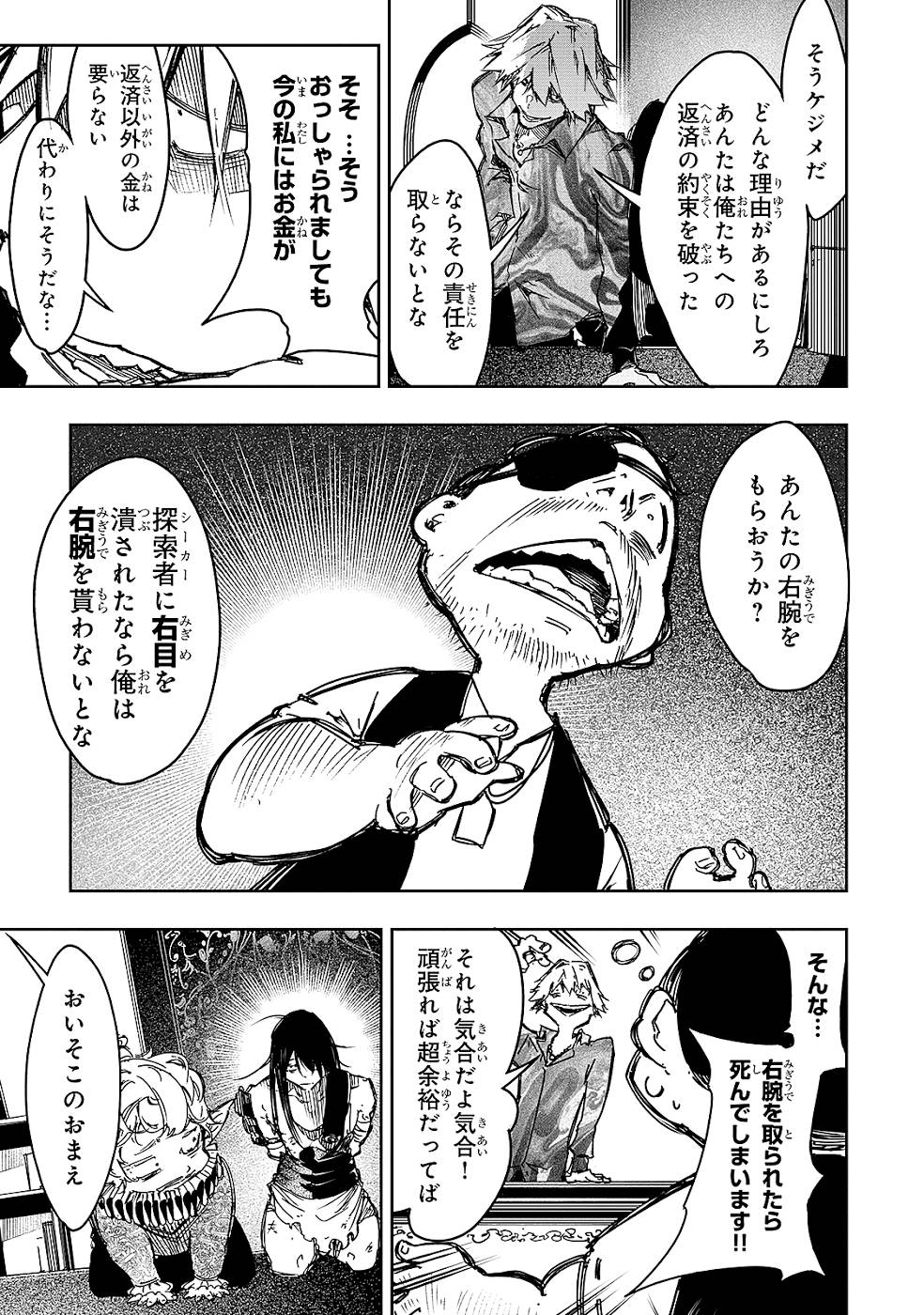 THE MOST NOTORIOUS &quotTALKER" RUN THE WORLD'S GREATEST CLAN - raw - Chapter 19 - https://jpdd.ccdd.to/JPDD/06011505/id5ig4uemcd.jpg