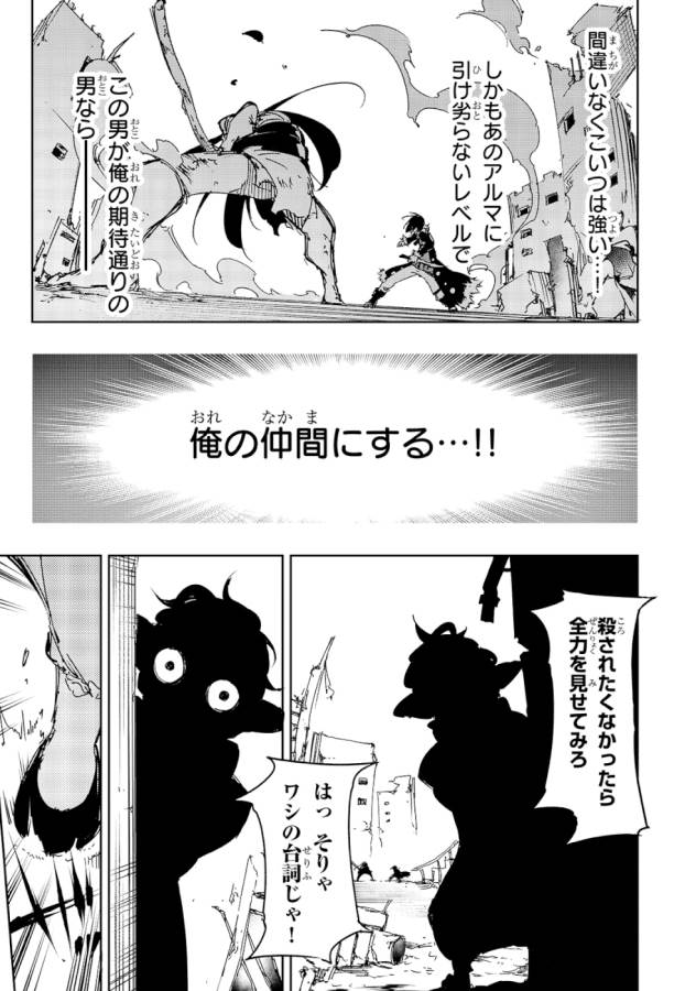 THE MOST NOTORIOUS &quotTALKER" RUN THE WORLD'S GREATEST CLAN - raw - Chapter 18 - https://jpdd.ccdd.to/JPDD/06011505/igm1krmokpk.jpg