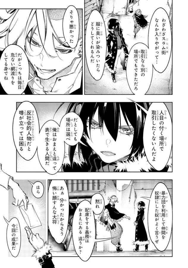 THE MOST NOTORIOUS &quotTALKER" RUN THE WORLD'S GREATEST CLAN - raw - Chapter 17 - https://jpdd.ccdd.to/JPDD/06011505/j5emh1cuntu.jpg