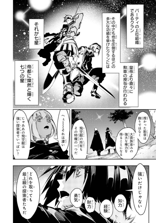 THE MOST NOTORIOUS &quotTALKER" RUN THE WORLD'S GREATEST CLAN - raw - Chapter 15 - https://jpdd.ccdd.to/JPDD/06011505/jso2du3jmte.jpg
