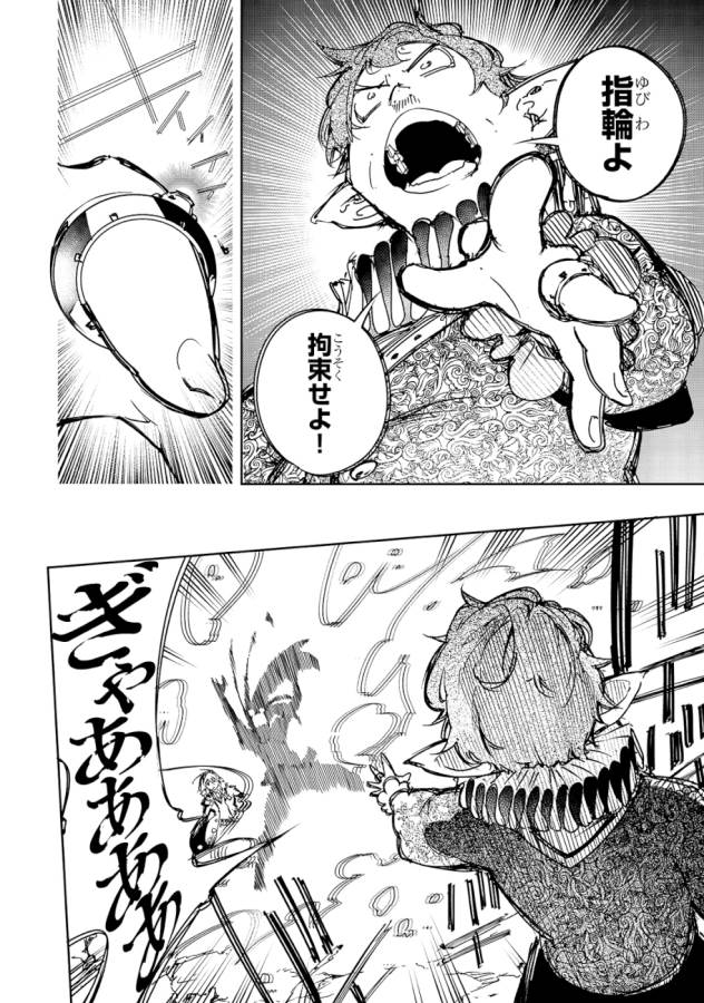THE MOST NOTORIOUS &quotTALKER" RUN THE WORLD'S GREATEST CLAN - raw - Chapter 18 - https://jpdd.ccdd.to/JPDD/06011505/jvko4bscci1.jpg