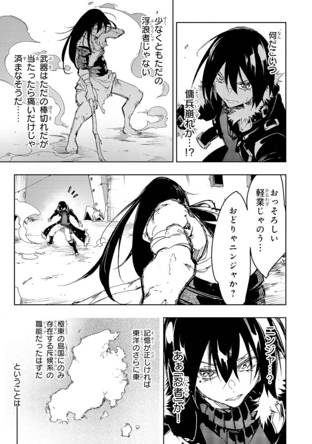 THE MOST NOTORIOUS &quotTALKER" RUN THE WORLD'S GREATEST CLAN - raw - Chapter 18 - https://jpdd.ccdd.to/JPDD/06011505/kbrd0dxd33d.jpg