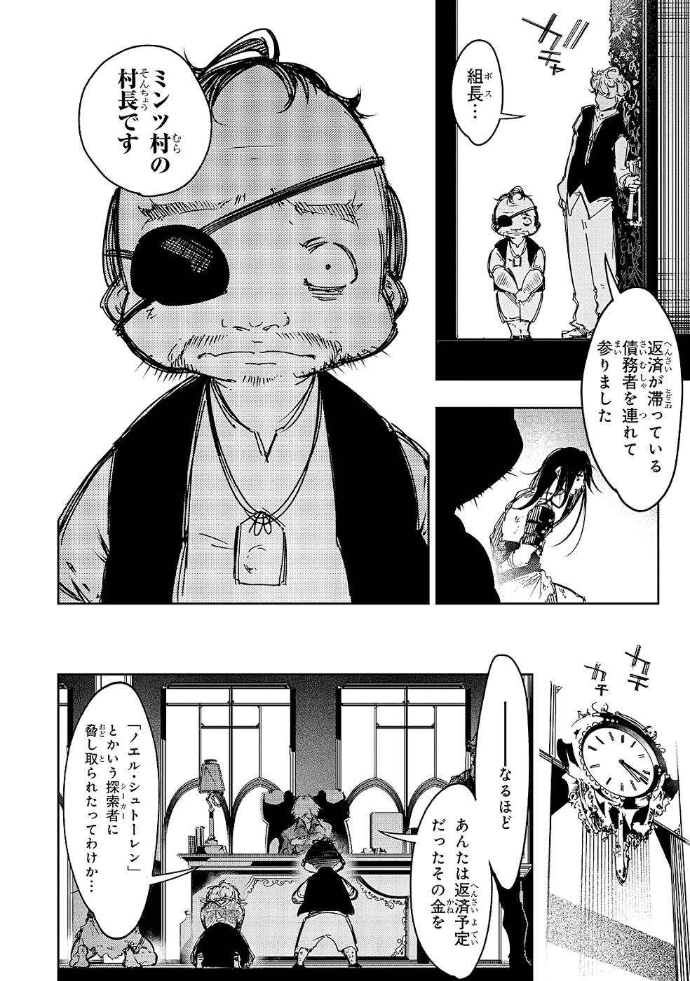 THE MOST NOTORIOUS &quotTALKER" RUN THE WORLD'S GREATEST CLAN - raw - Chapter 19 - https://jpdd.ccdd.to/JPDD/06011505/kzjdrjcfh24.jpg