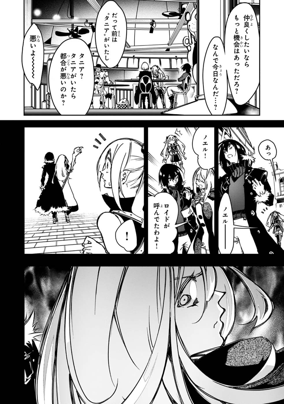THE MOST NOTORIOUS &quotTALKER" RUN THE WORLD'S GREATEST CLAN - raw - Chapter 19 - https://jpdd.ccdd.to/JPDD/06011505/ldvhprwvy2l.jpg
