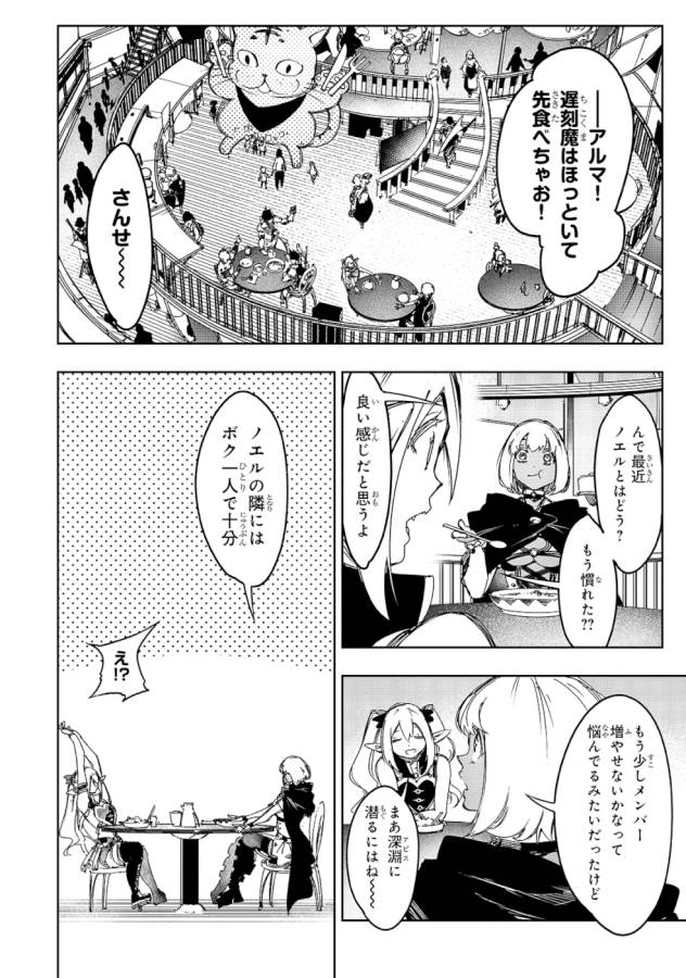 THE MOST NOTORIOUS &quotTALKER" RUN THE WORLD'S GREATEST CLAN - raw - Chapter 18 - https://jpdd.ccdd.to/JPDD/06011505/lixwrwxtry4.jpg