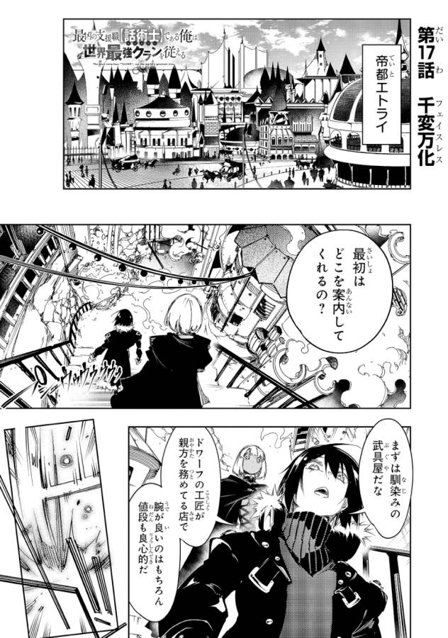 THE MOST NOTORIOUS &quotTALKER" RUN THE WORLD'S GREATEST CLAN - raw - Chapter 17 - https://jpdd.ccdd.to/JPDD/06011505/lom4v20yxeg.jpg