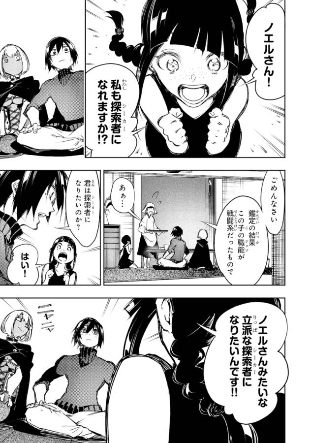 THE MOST NOTORIOUS &quotTALKER" RUN THE WORLD'S GREATEST CLAN - raw - Chapter 14 - https://jpdd.ccdd.to/JPDD/06011505/nouchjkqcha.jpg