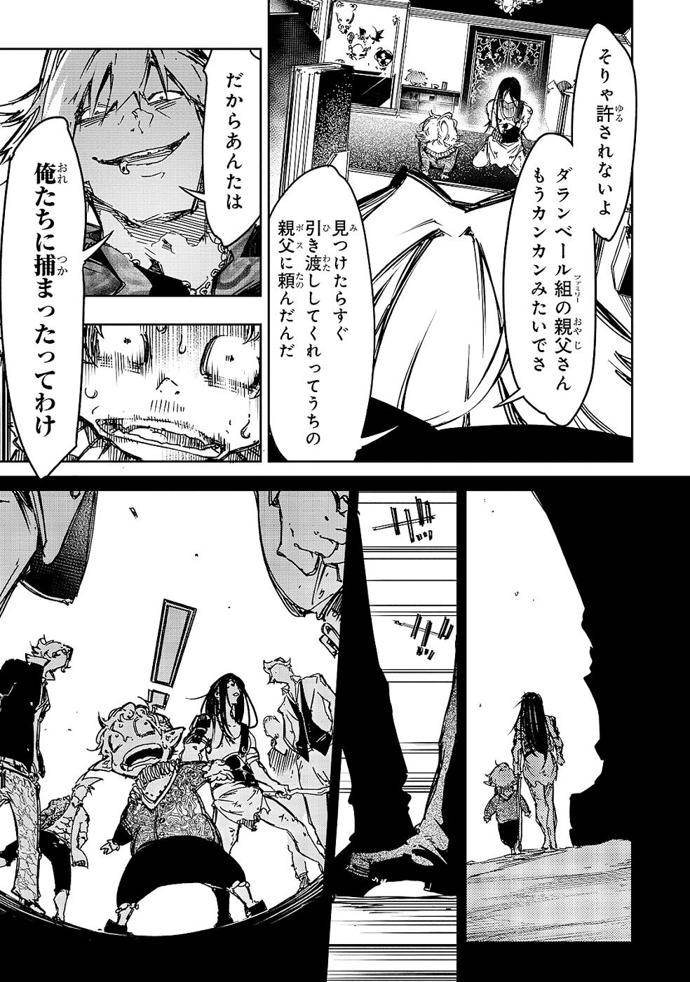 THE MOST NOTORIOUS &quotTALKER" RUN THE WORLD'S GREATEST CLAN - raw - Chapter 19 - https://jpdd.ccdd.to/JPDD/06011505/nwezj0carjd.jpg
