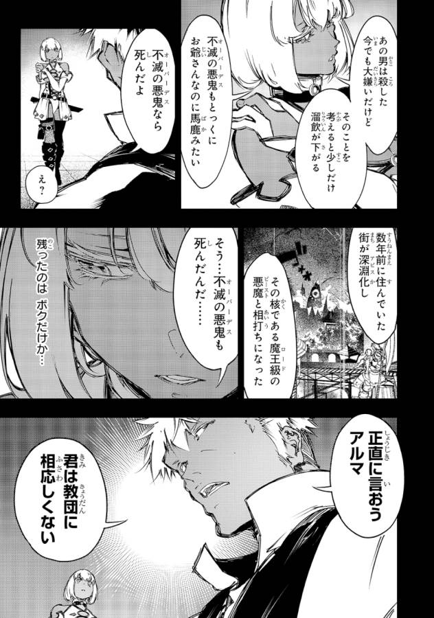 THE MOST NOTORIOUS &quotTALKER" RUN THE WORLD'S GREATEST CLAN - raw - Chapter 16 - https://jpdd.ccdd.to/JPDD/06011505/o0saglw1xn1.jpg