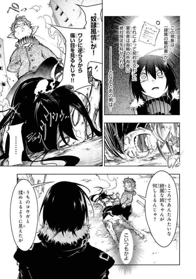 THE MOST NOTORIOUS &quotTALKER" RUN THE WORLD'S GREATEST CLAN - raw - Chapter 18 - https://jpdd.ccdd.to/JPDD/06011505/o2kxfy02nmz.jpg