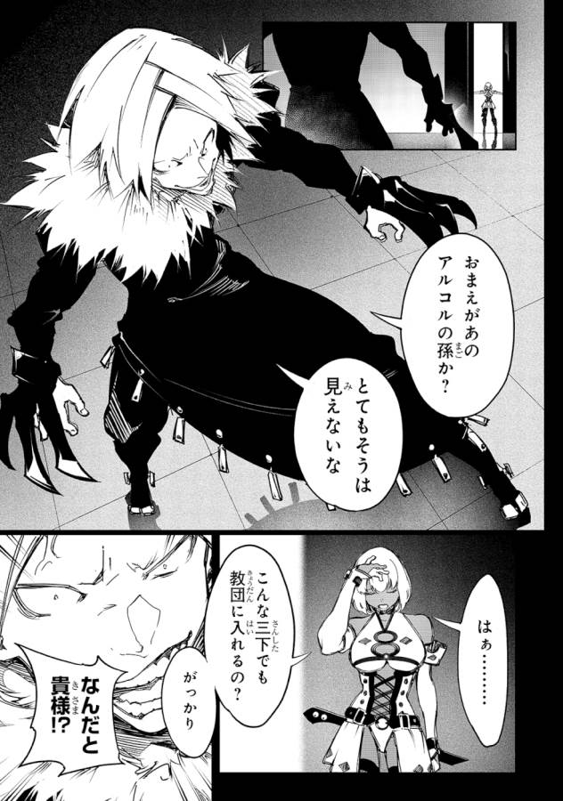 THE MOST NOTORIOUS &quotTALKER" RUN THE WORLD'S GREATEST CLAN - raw - Chapter 16 - https://jpdd.ccdd.to/JPDD/06011505/ojdakkal0g0.jpg