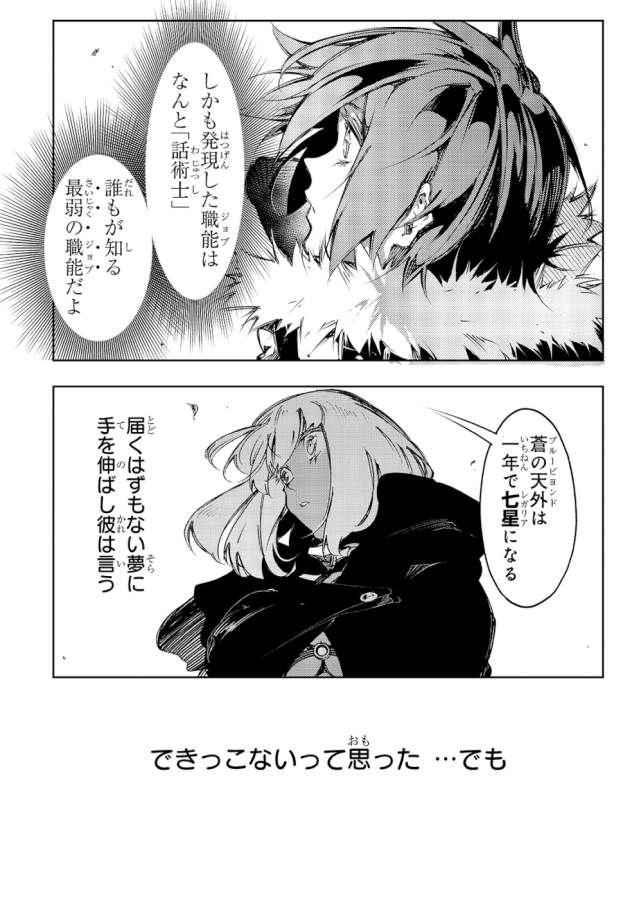 THE MOST NOTORIOUS &quotTALKER" RUN THE WORLD'S GREATEST CLAN - raw - Chapter 16 - https://jpdd.ccdd.to/JPDD/06011505/olwfedmjlow.jpg