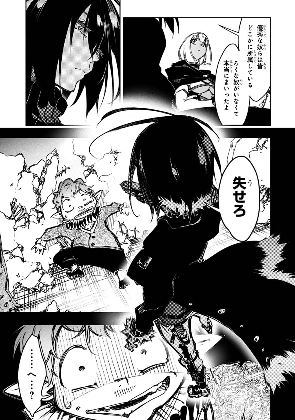 THE MOST NOTORIOUS &quotTALKER" RUN THE WORLD'S GREATEST CLAN - raw - Chapter 19 - https://jpdd.ccdd.to/JPDD/06011505/ouiqrqldbm0.jpg