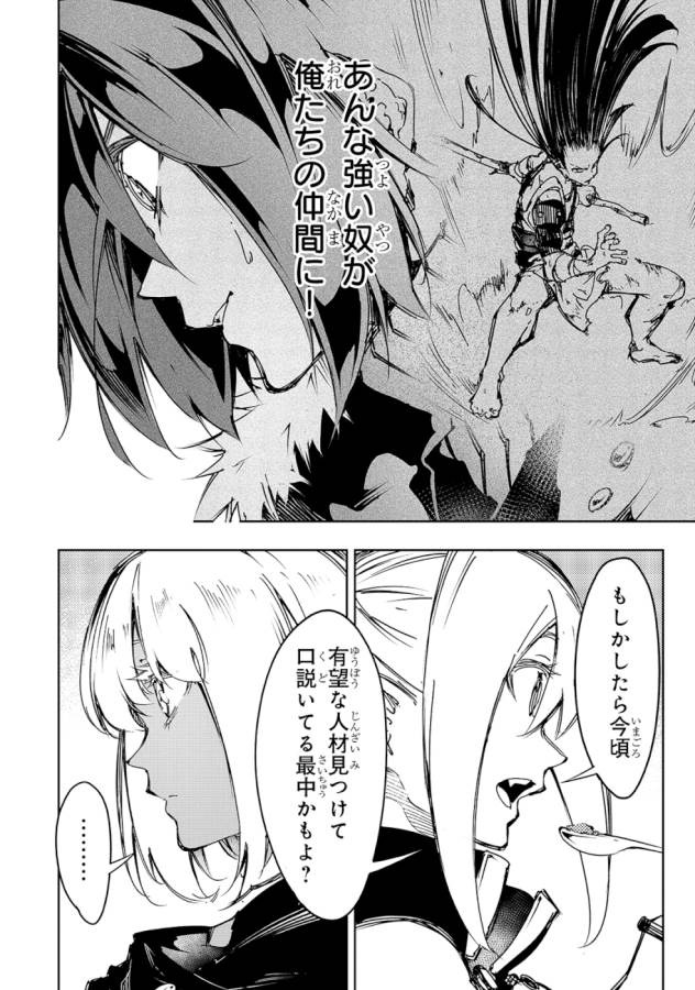 THE MOST NOTORIOUS &quotTALKER" RUN THE WORLD'S GREATEST CLAN - raw - Chapter 18 - https://jpdd.ccdd.to/JPDD/06011505/pu2qf0bafom.jpg