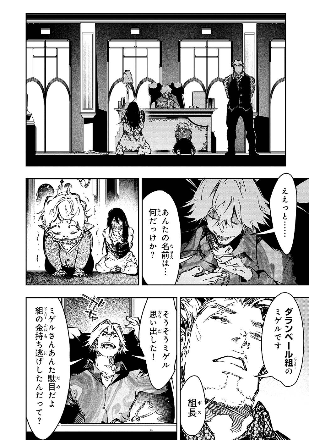 THE MOST NOTORIOUS &quotTALKER" RUN THE WORLD'S GREATEST CLAN - raw - Chapter 19 - https://jpdd.ccdd.to/JPDD/06011505/pyj5agvuuax.jpg