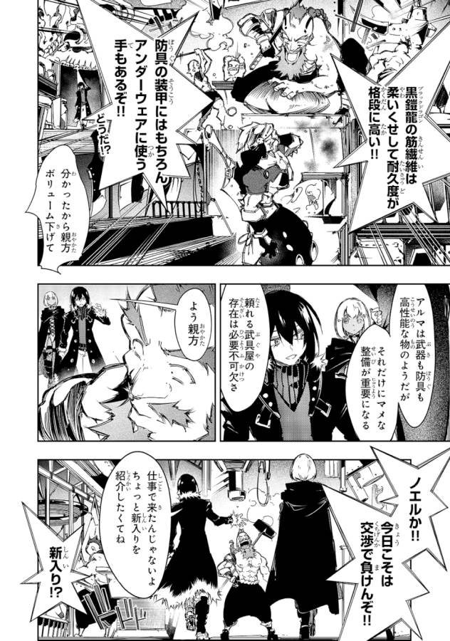 THE MOST NOTORIOUS &quotTALKER" RUN THE WORLD'S GREATEST CLAN - raw - Chapter 17 - https://jpdd.ccdd.to/JPDD/06011505/pynkjwiqpzh.jpg