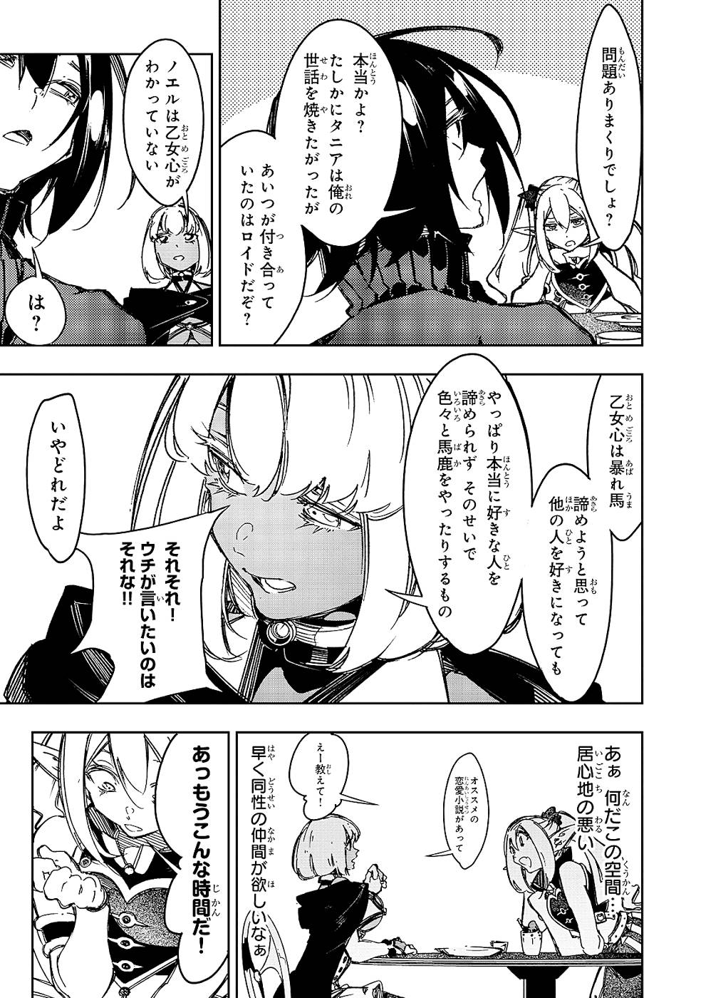 THE MOST NOTORIOUS &quotTALKER" RUN THE WORLD'S GREATEST CLAN - raw - Chapter 19 - https://jpdd.ccdd.to/JPDD/06011505/qf3ulvzr5j1.jpg