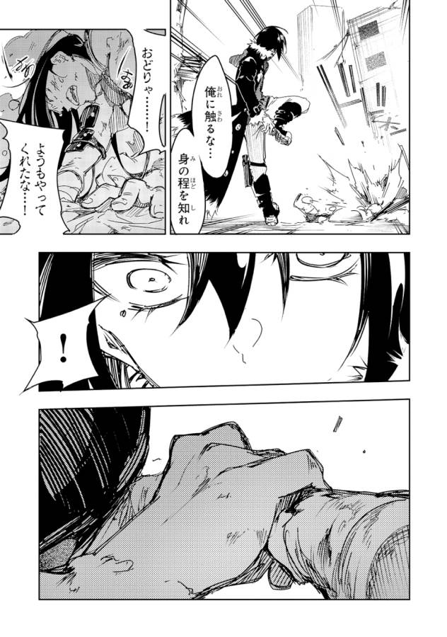 THE MOST NOTORIOUS &quotTALKER" RUN THE WORLD'S GREATEST CLAN - raw - Chapter 17 - https://jpdd.ccdd.to/JPDD/06011505/qfqodm0egk1.jpg
