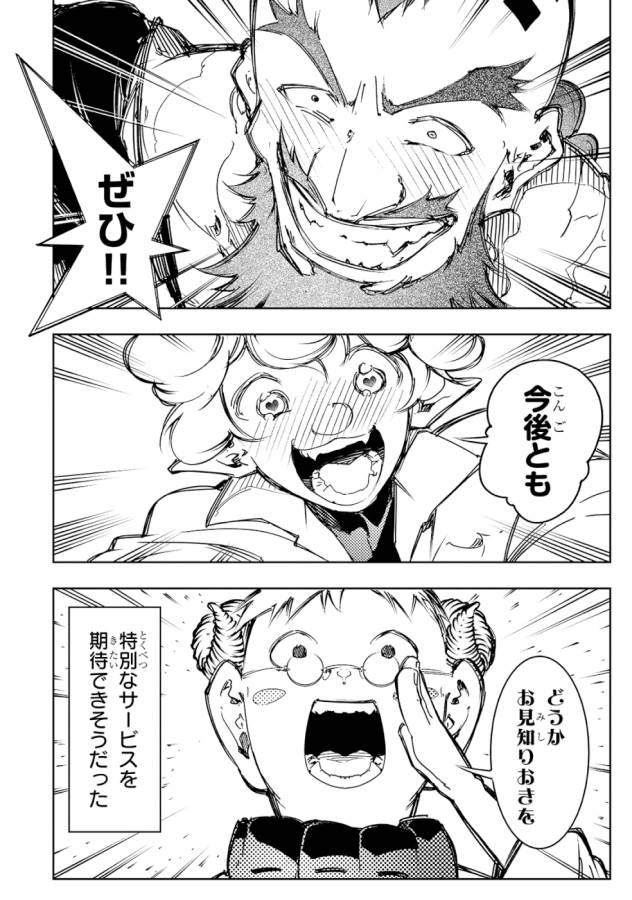 THE MOST NOTORIOUS &quotTALKER" RUN THE WORLD'S GREATEST CLAN - raw - Chapter 17 - https://jpdd.ccdd.to/JPDD/06011505/qfudp1il4hw.jpg