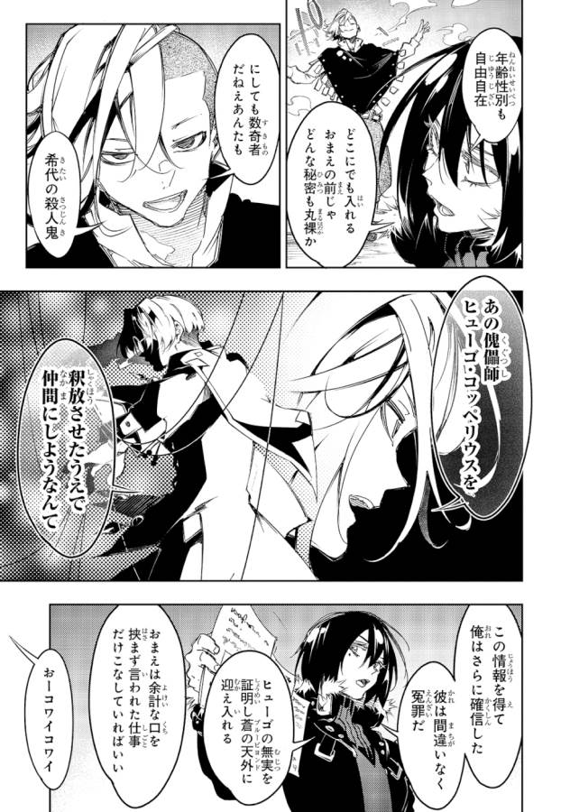 THE MOST NOTORIOUS &quotTALKER" RUN THE WORLD'S GREATEST CLAN - raw - Chapter 17 - https://jpdd.ccdd.to/JPDD/06011505/qodppui00vi.jpg