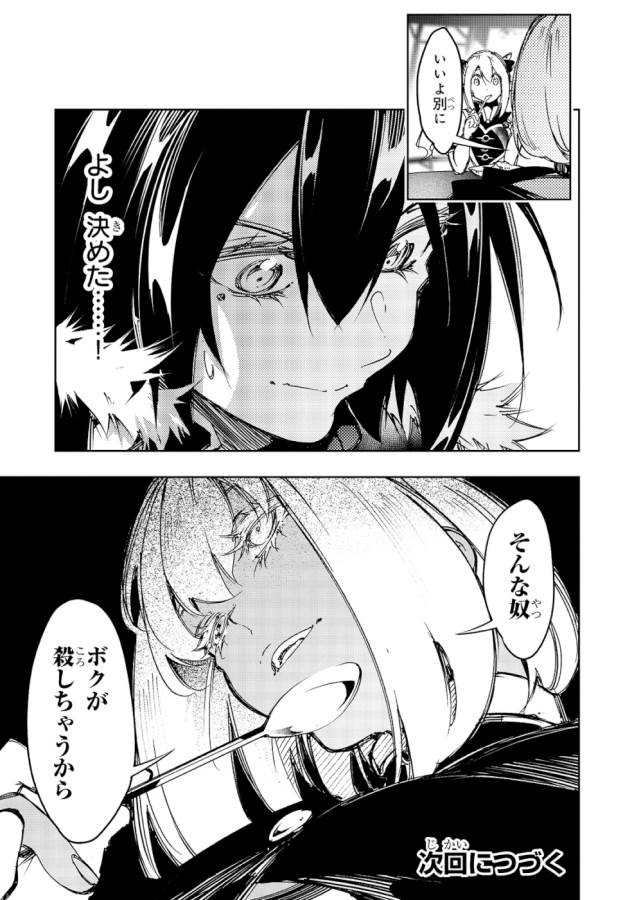 THE MOST NOTORIOUS &quotTALKER" RUN THE WORLD'S GREATEST CLAN - raw - Chapter 18 - https://jpdd.ccdd.to/JPDD/06011505/quzbfcjlgjg.jpg
