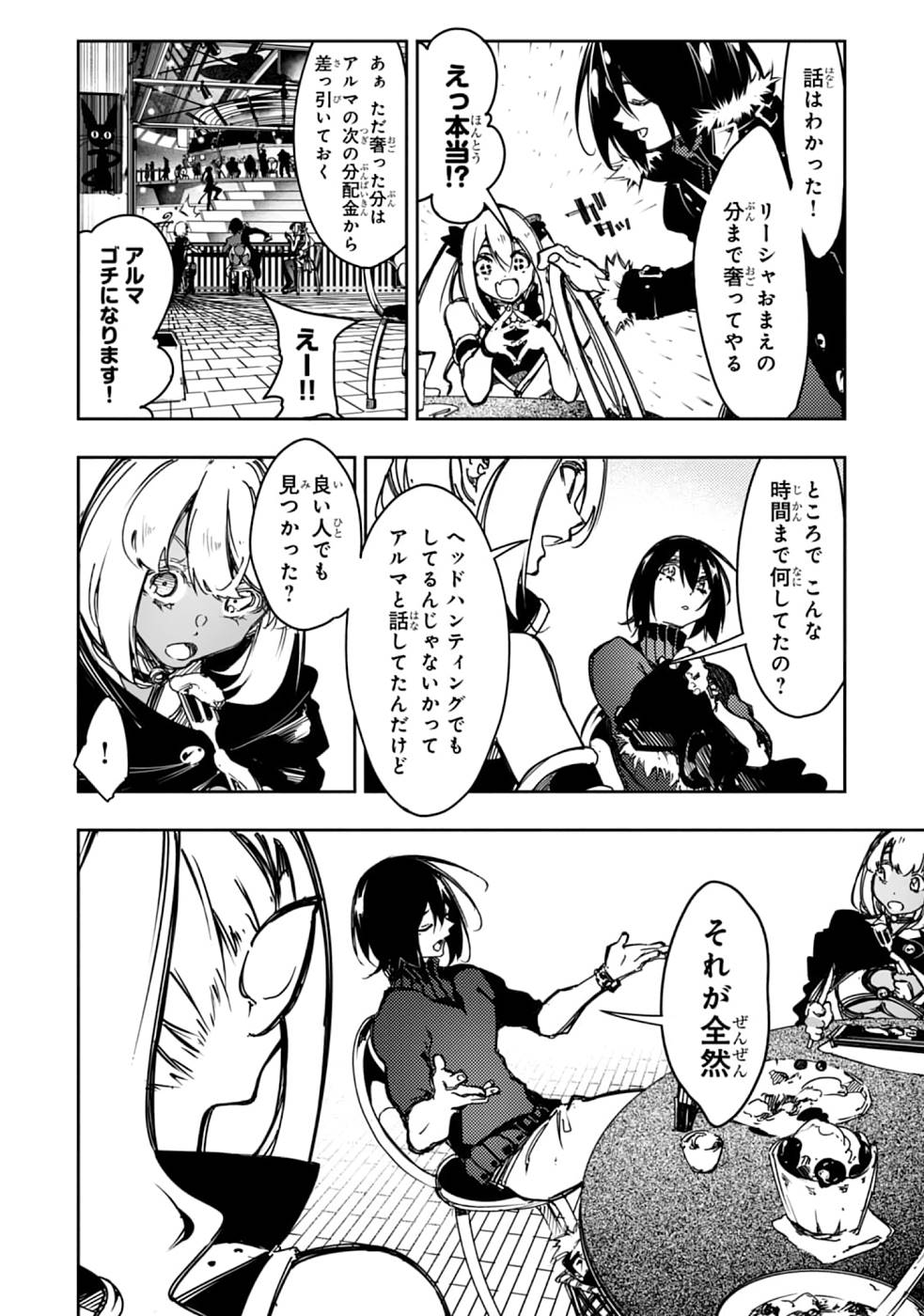 THE MOST NOTORIOUS &quotTALKER" RUN THE WORLD'S GREATEST CLAN - raw - Chapter 19 - https://jpdd.ccdd.to/JPDD/06011505/qxjqhcu1xcg.jpg