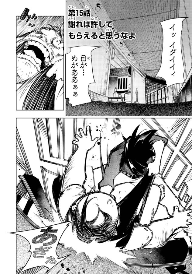 THE MOST NOTORIOUS &quotTALKER" RUN THE WORLD'S GREATEST CLAN - raw - Chapter 15 - https://jpdd.ccdd.to/JPDD/06011505/r3btxmhq3cr.jpg
