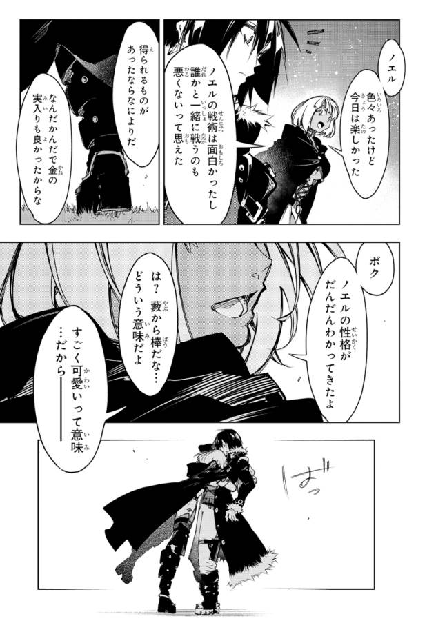 THE MOST NOTORIOUS &quotTALKER" RUN THE WORLD'S GREATEST CLAN - raw - Chapter 15 - https://jpdd.ccdd.to/JPDD/06011505/rnf13zfp2b2.jpg
