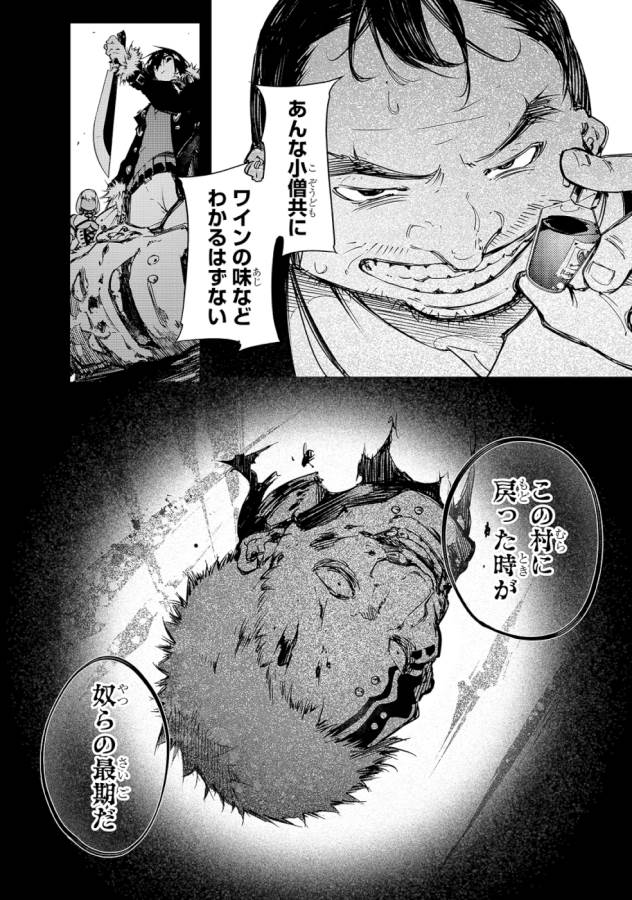 THE MOST NOTORIOUS &quotTALKER" RUN THE WORLD'S GREATEST CLAN - raw - Chapter 14 - https://jpdd.ccdd.to/JPDD/06011505/rt0zbbws2sb.jpg