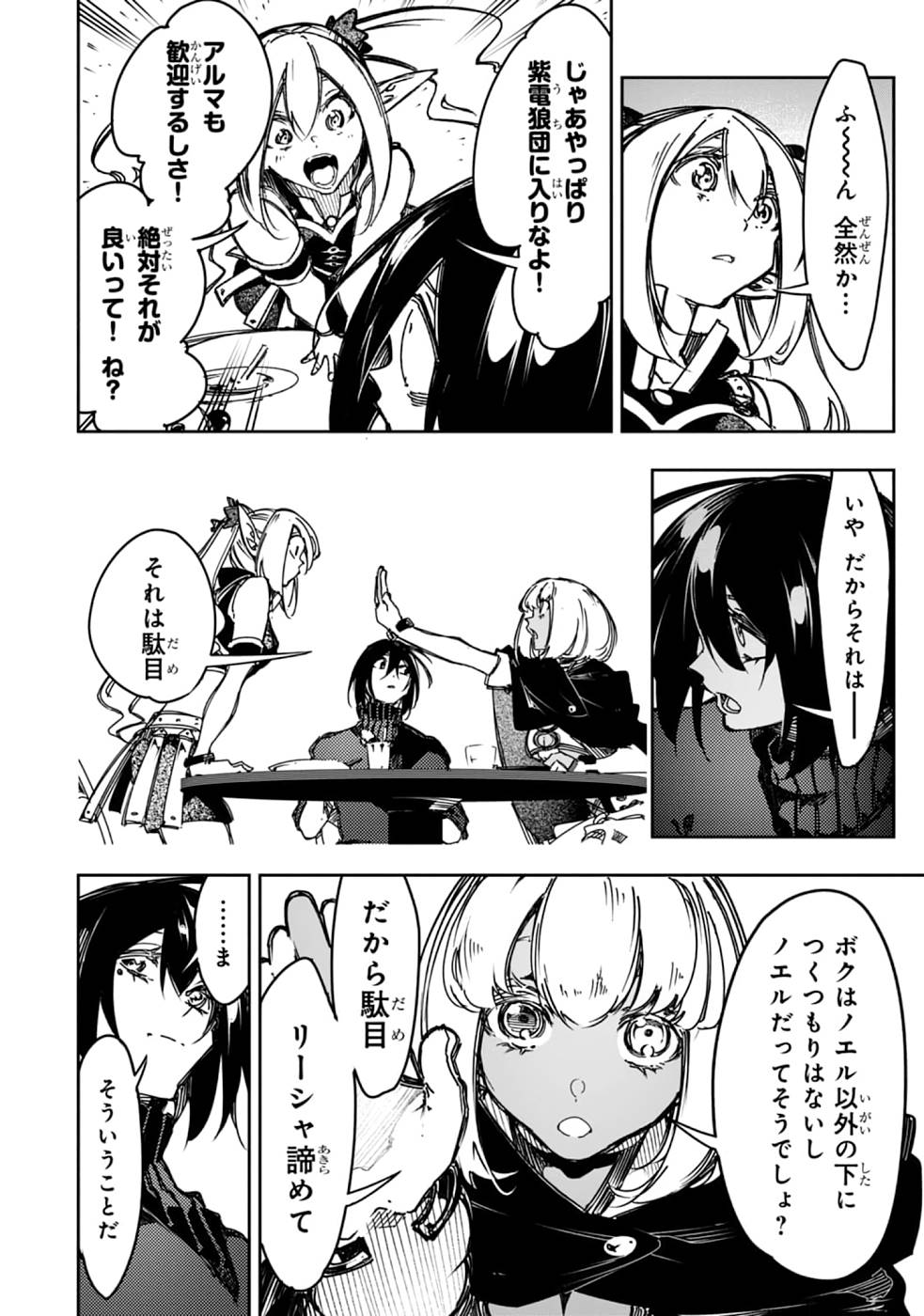 THE MOST NOTORIOUS &quotTALKER" RUN THE WORLD'S GREATEST CLAN - raw - Chapter 19 - https://jpdd.ccdd.to/JPDD/06011505/rwtoagg3vrs.jpg