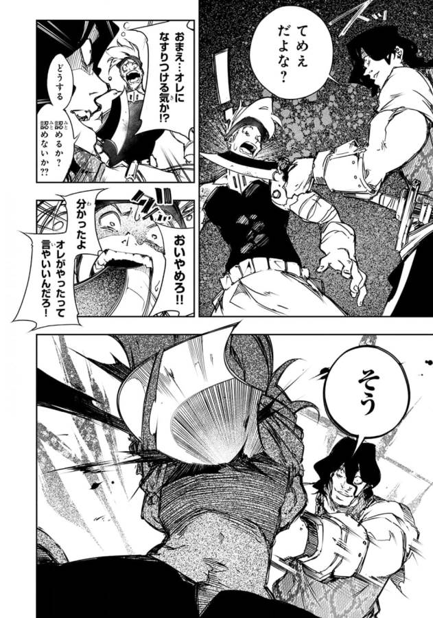 THE MOST NOTORIOUS &quotTALKER" RUN THE WORLD'S GREATEST CLAN - raw - Chapter 13 - https://jpdd.ccdd.to/JPDD/06011505/rxa4zayr3en.jpg
