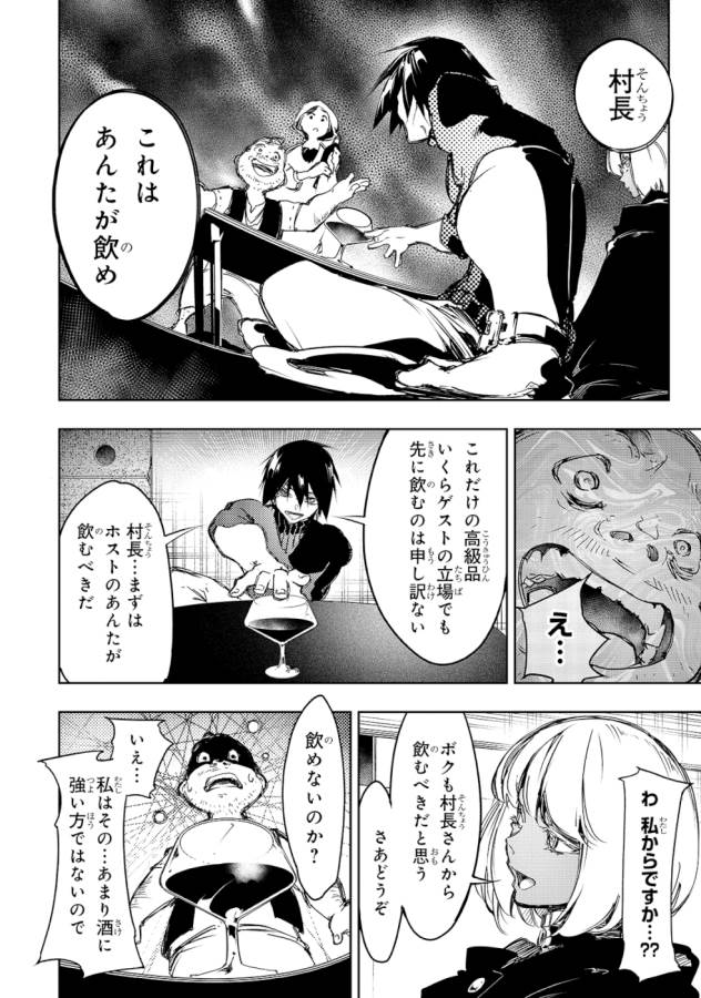 THE MOST NOTORIOUS &quotTALKER" RUN THE WORLD'S GREATEST CLAN - raw - Chapter 14 - https://jpdd.ccdd.to/JPDD/06011505/scqdoaqm5c4.jpg