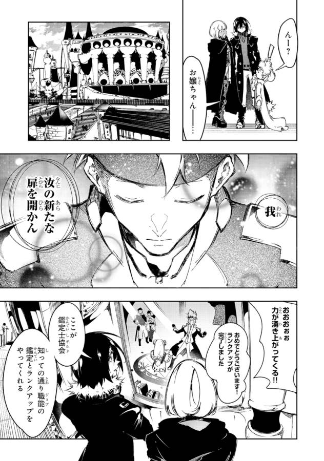 THE MOST NOTORIOUS &quotTALKER" RUN THE WORLD'S GREATEST CLAN - raw - Chapter 17 - https://jpdd.ccdd.to/JPDD/06011505/sdoerliah3f.jpg