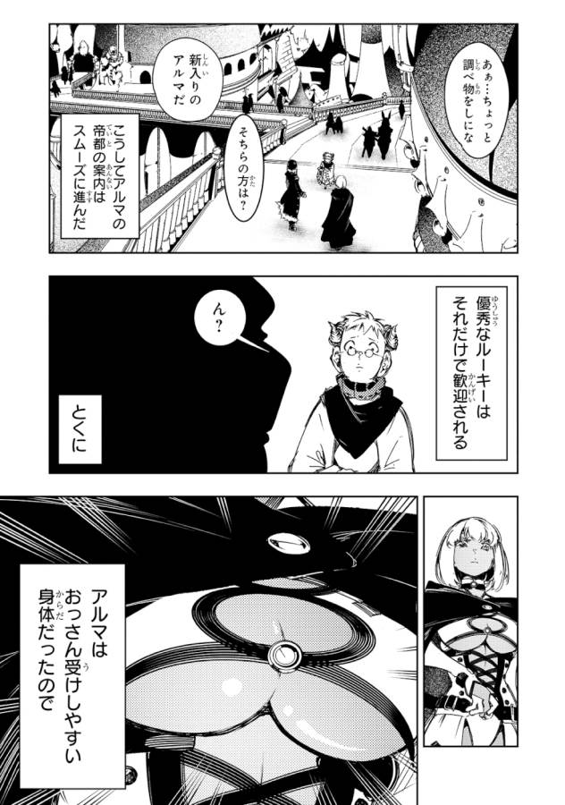 THE MOST NOTORIOUS &quotTALKER" RUN THE WORLD'S GREATEST CLAN - raw - Chapter 17 - https://jpdd.ccdd.to/JPDD/06011505/sj2mwzl041t.jpg