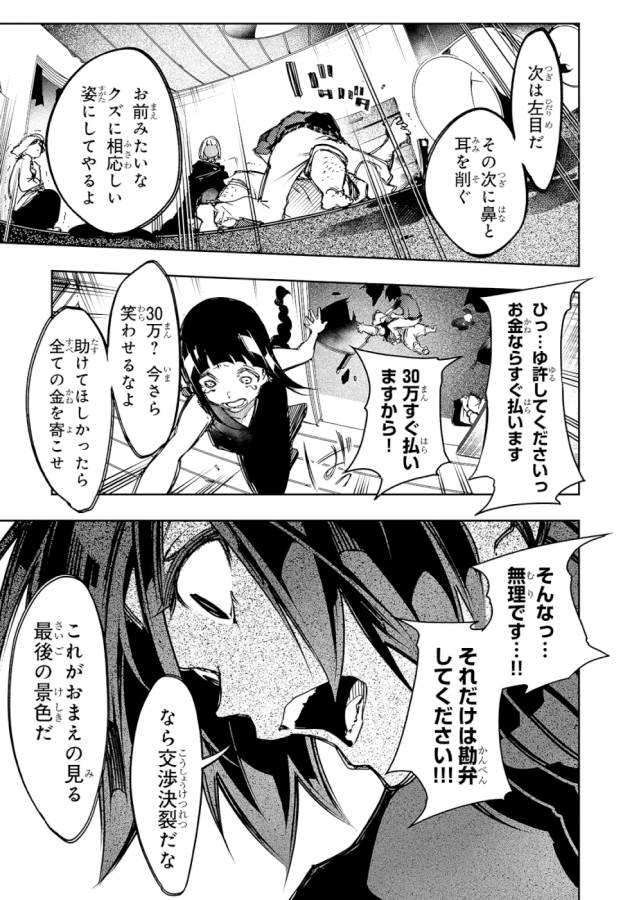 THE MOST NOTORIOUS &quotTALKER" RUN THE WORLD'S GREATEST CLAN - raw - Chapter 15 - https://jpdd.ccdd.to/JPDD/06011505/sqvijqz3p2j.jpg