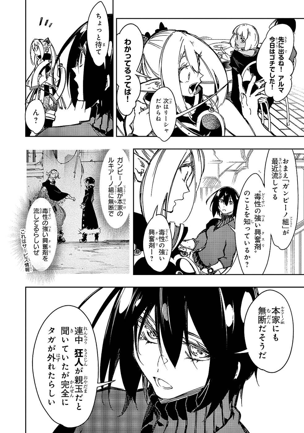 THE MOST NOTORIOUS &quotTALKER" RUN THE WORLD'S GREATEST CLAN - raw - Chapter 19 - https://jpdd.ccdd.to/JPDD/06011505/srmmvgn3tzx.jpg