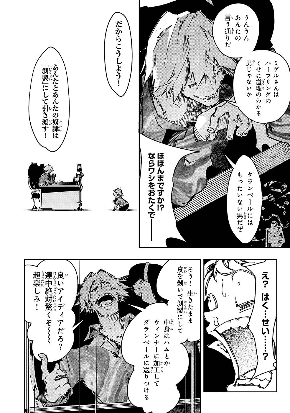 THE MOST NOTORIOUS &quotTALKER" RUN THE WORLD'S GREATEST CLAN - raw - Chapter 19 - https://jpdd.ccdd.to/JPDD/06011505/te0rnt2fhwj.jpg