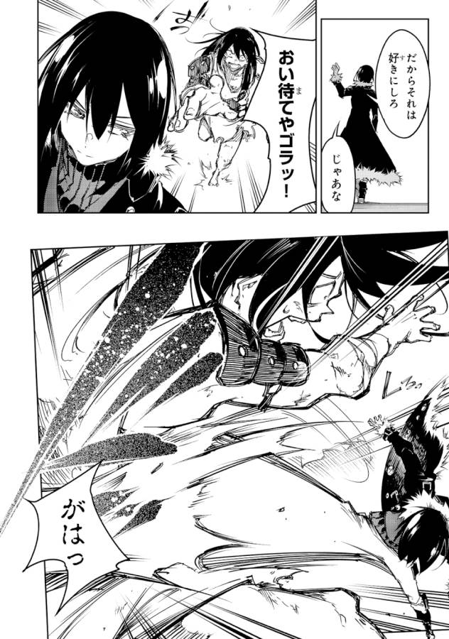 THE MOST NOTORIOUS &quotTALKER" RUN THE WORLD'S GREATEST CLAN - raw - Chapter 17 - https://jpdd.ccdd.to/JPDD/06011505/tgicflwcqca.jpg