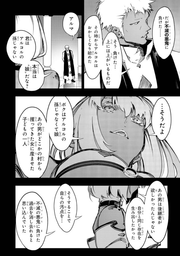 THE MOST NOTORIOUS &quotTALKER" RUN THE WORLD'S GREATEST CLAN - raw - Chapter 16 - https://jpdd.ccdd.to/JPDD/06011505/tljq3d5yioq.jpg