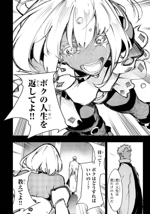 THE MOST NOTORIOUS &quotTALKER" RUN THE WORLD'S GREATEST CLAN - raw - Chapter 16 - https://jpdd.ccdd.to/JPDD/06011505/tmrrf32z43m.jpg