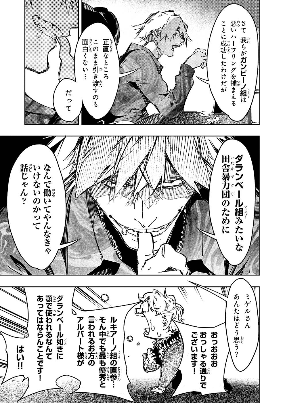 THE MOST NOTORIOUS &quotTALKER" RUN THE WORLD'S GREATEST CLAN - raw - Chapter 19 - https://jpdd.ccdd.to/JPDD/06011505/ucaivnrw1lg.jpg
