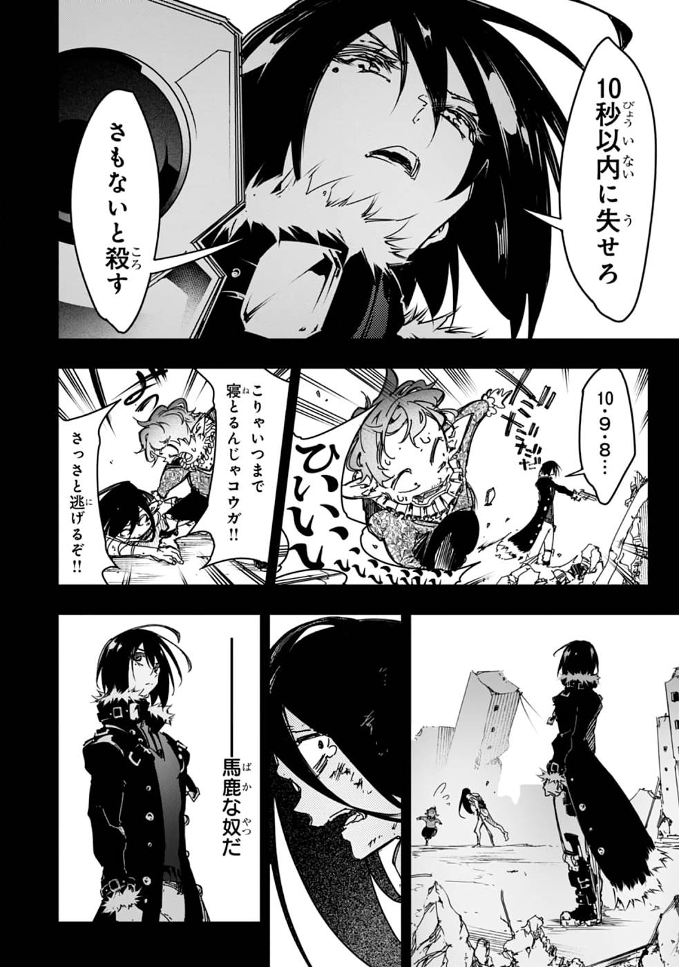 THE MOST NOTORIOUS &quotTALKER" RUN THE WORLD'S GREATEST CLAN - raw - Chapter 19 - https://jpdd.ccdd.to/JPDD/06011505/uyb0m34sh3j.jpg