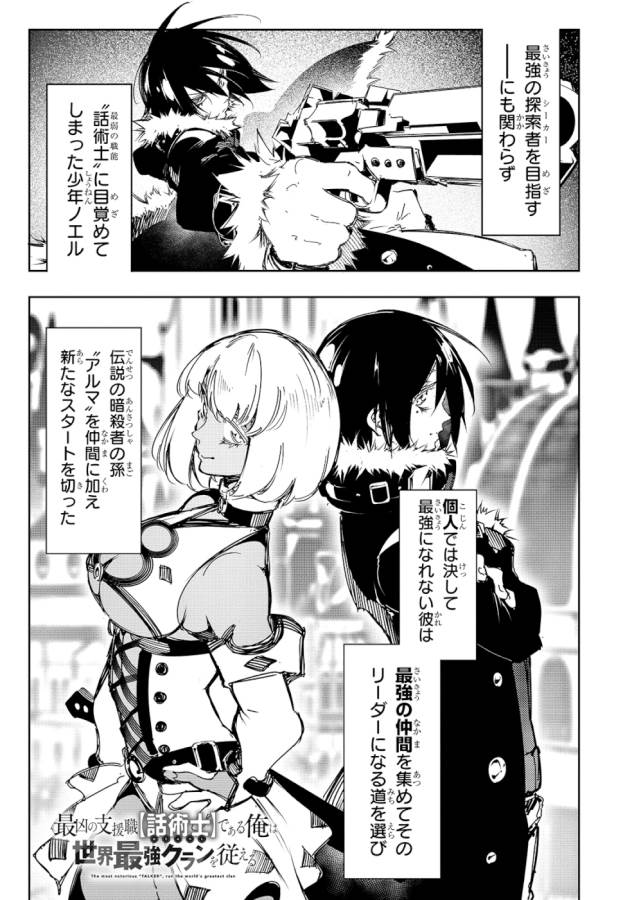 THE MOST NOTORIOUS &quotTALKER" RUN THE WORLD'S GREATEST CLAN - raw - Chapter 18 - https://jpdd.ccdd.to/JPDD/06011505/vdrilqriifk.jpg