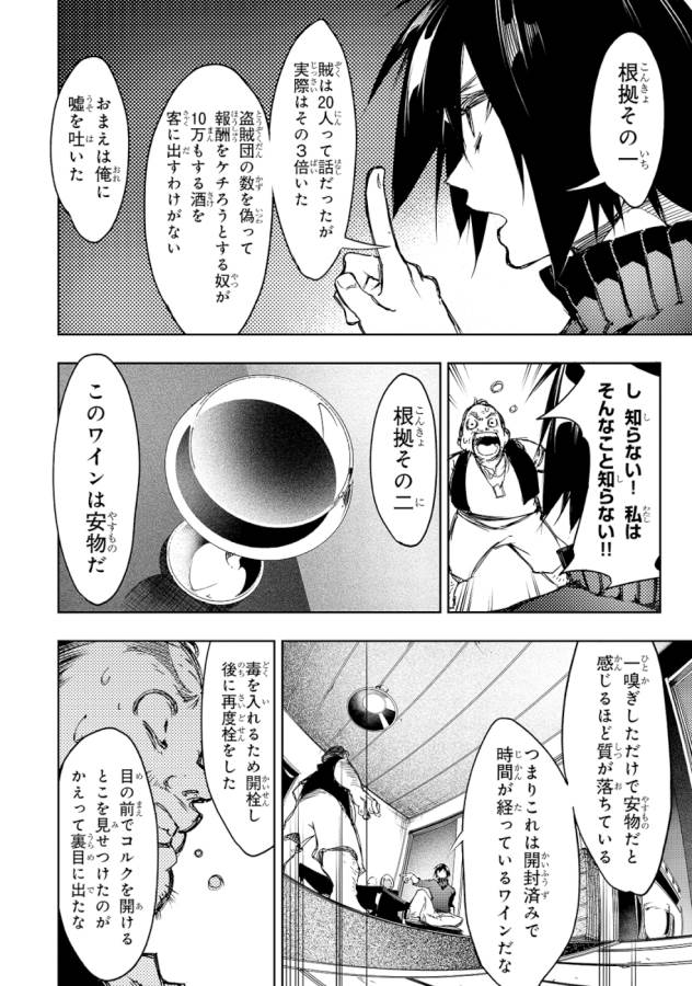 THE MOST NOTORIOUS &quotTALKER" RUN THE WORLD'S GREATEST CLAN - raw - Chapter 14 - https://jpdd.ccdd.to/JPDD/06011505/vi1vxy4twyy.jpg