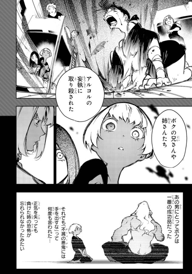 THE MOST NOTORIOUS &quotTALKER" RUN THE WORLD'S GREATEST CLAN - raw - Chapter 16 - https://jpdd.ccdd.to/JPDD/06011505/ws0c14ymaya.jpg
