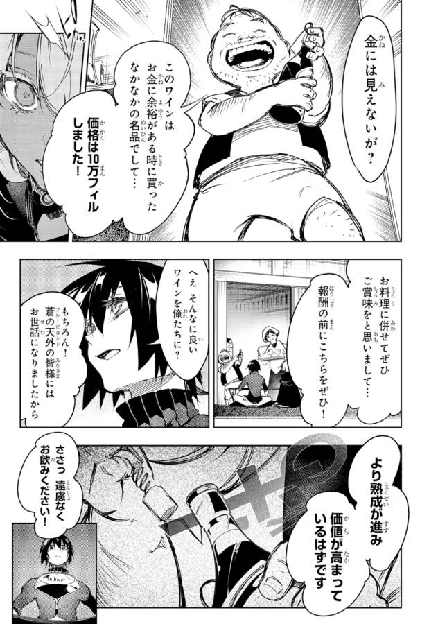 THE MOST NOTORIOUS &quotTALKER" RUN THE WORLD'S GREATEST CLAN - raw - Chapter 14 - https://jpdd.ccdd.to/JPDD/06011505/wugir1zds4e.jpg