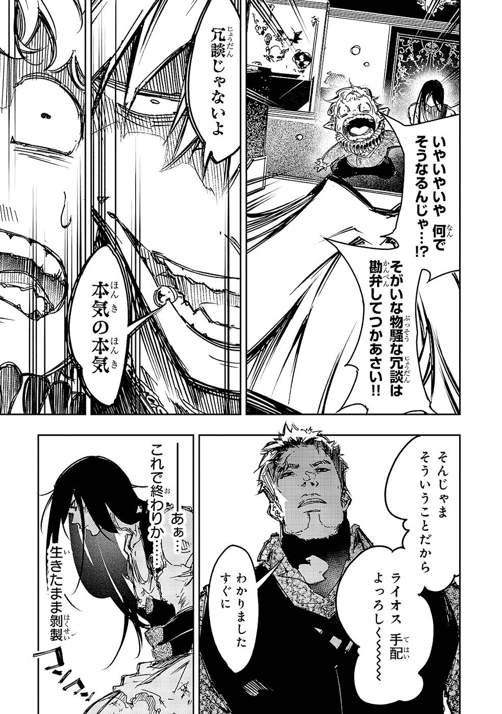 THE MOST NOTORIOUS &quotTALKER" RUN THE WORLD'S GREATEST CLAN - raw - Chapter 19 - https://jpdd.ccdd.to/JPDD/06011505/wxt5gvcgawc.jpg