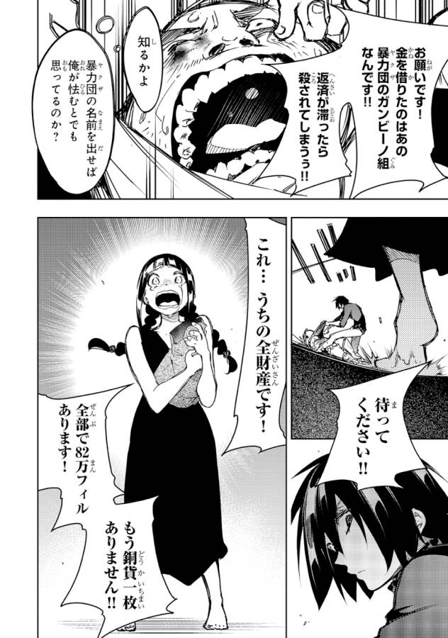 THE MOST NOTORIOUS &quotTALKER" RUN THE WORLD'S GREATEST CLAN - raw - Chapter 15 - https://jpdd.ccdd.to/JPDD/06011505/xeckavcj1tt.jpg