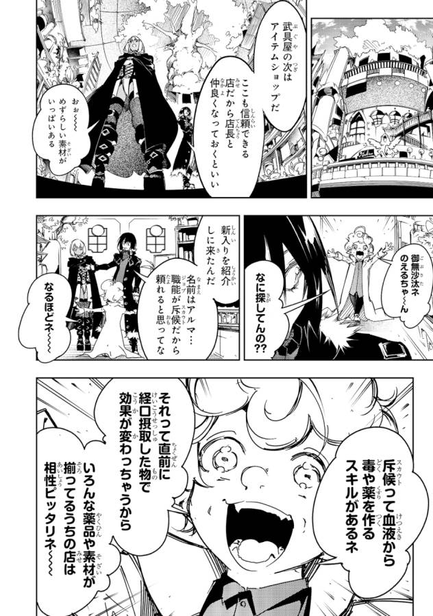 THE MOST NOTORIOUS &quotTALKER" RUN THE WORLD'S GREATEST CLAN - raw - Chapter 17 - https://jpdd.ccdd.to/JPDD/06011505/yb2q1s4tmra.jpg