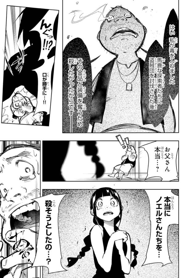 THE MOST NOTORIOUS &quotTALKER" RUN THE WORLD'S GREATEST CLAN - raw - Chapter 14 - https://jpdd.ccdd.to/JPDD/06011505/ye2osyl1qbb.jpg